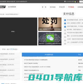 KAHN1860支付资讯网
