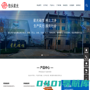 轮式磁选机_全逆流磁选机_永磁筒式干选机-包头市星光磁性矿山设备有限公司