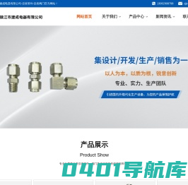 镇江市建成电器有限公司