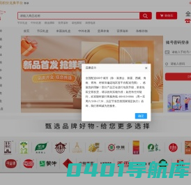 臻选好物 福礼兑换