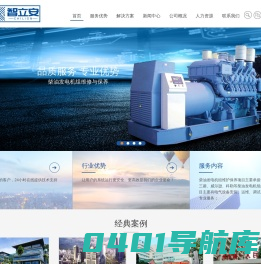 广东冠电科技股份有限公司-智立安·智能消防预警系统_智立安