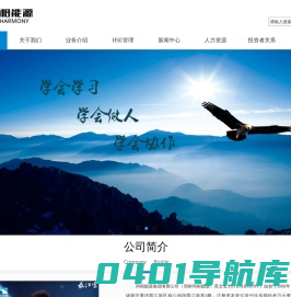 首页_同相能源集团有限公司