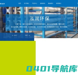 张家港市泓润环保有限公司