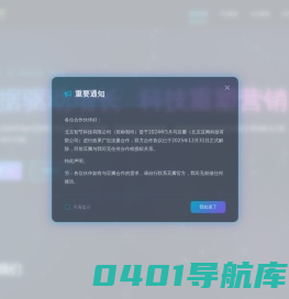 智节科技