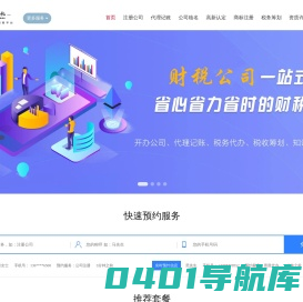 四川星之航企业管理有限公司