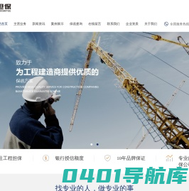 广东省兴融担保有限公司