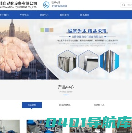 货架自动焊接机-四柱货架立柱焊接机-自动打磨机价格-无锡奇佳自动化设备有限公司
