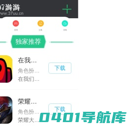 37uu游游