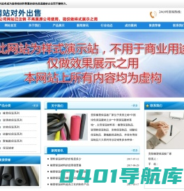 贵阳橡塑保温板、管等保温材料找贵阳橡塑保温板厂家