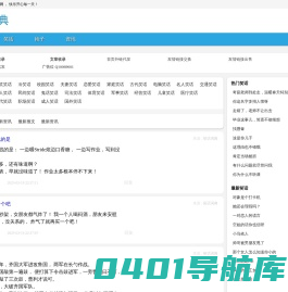 笑话大全 爆笑_冷笑话_谐音笑话_幽默笑话-最新爆笑笑话分享-《笑话词典》