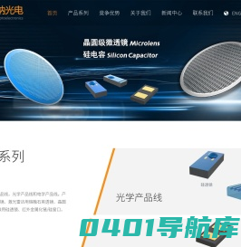 苏州苏纳光电有限公司