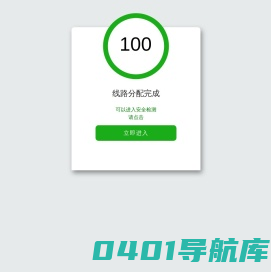 正在载入，请稍等.....