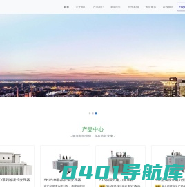 鑫变电气-浙江鑫变电气有限公司