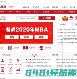 太奇MBA教育|全国专业的管理类联考辅导机构|MBA|MBA培训|MBA辅导|MBA面试|MBA调剂