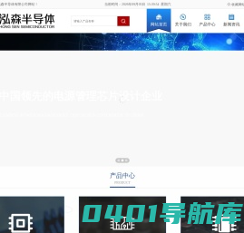 西安泓森半导体有限公司