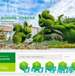 绿化养护-厂区绿化-常州鹏洋园林绿化有限公司