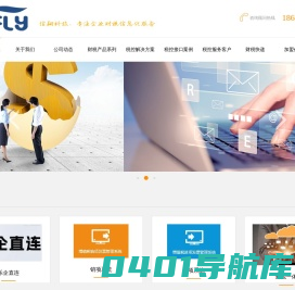 数电发票接口|乐企直连|个税申报接口|全电发票接口|航信数电接口|百望数电接口|电子发票接口|_广东信翔信息科技有限公司