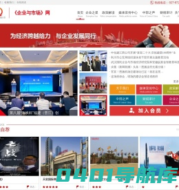 《企业与市场》杂志|《企业与市场》网|《企业与市场》杂志编辑|-武汉国民企业与市场经济研究院