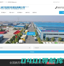 程力专用汽车股份有限公司湖南分公司