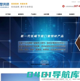 山东樱川铝制品股份有限公司