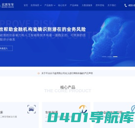 北京车车网络技术有限公司-首页