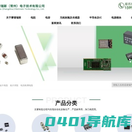 赛谱瑞斯（常州）电子技术有限公司