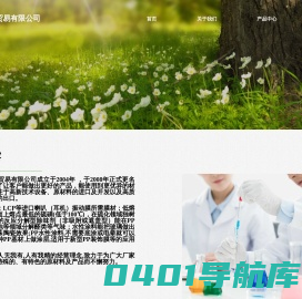 广州米露贸易有限公司