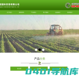 浙江圣诺国际贸易有限公司
