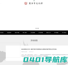 商洛市文化馆