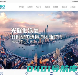 久保清新材料科技(上海)有限公司