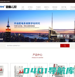 浙江思创电力科技股份有限公司【官网】-微断云控