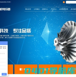 上海成坤机电设备有限公司