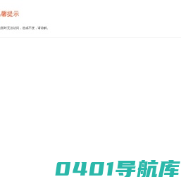 声光报警器_烟雾报警器_usb转换器 - 北京易优控科技有限公司