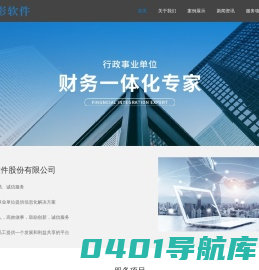 广州宙影软件股份有限公司