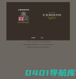 UEMONO尤美诺|来自英国的时尚、创新、个性面料品牌