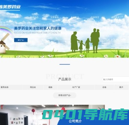 大连美罗药业有限公司