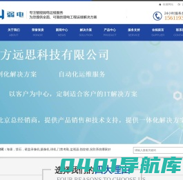朝阳区监控摄像头安装-朝阳区无线网络覆盖安装-朝阳区办公室门禁安装-电话交换机