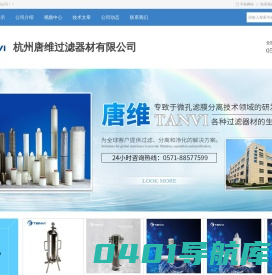 杭州唐维过滤器材有限公司-折叠滤芯