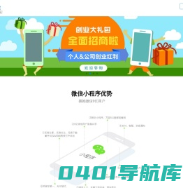 宇趣小程序 - 小程序招商、小程序加盟、小程序代理、开发上线等一站式服务 - 多趣网络