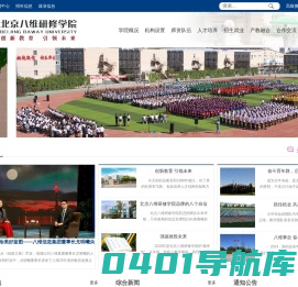 北京八维研修学院官网