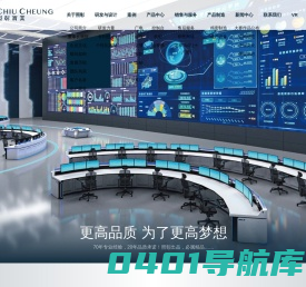 控制台_操作台_照彰