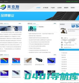 塑料软管|吸尘器软管|PU软管|PU钢丝管|耐磨软管|钢丝软管|镀铜钢丝软管|PU钢丝通风管|吸尘软管|集尘软管|PU钢丝软管|铜丝软管深圳莱克斯软管有限公司