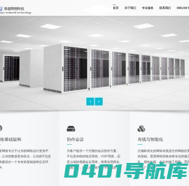 思普网络 – SiPu Network