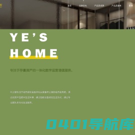苏州叶之屋生活服务有限公司