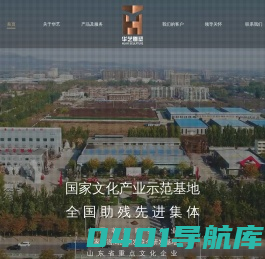山东华艺雕塑艺术股份有限公司_大型雕塑,青铜雕塑,不锈钢雕塑,浮雕雕塑,石雕雕塑,陶艺作品