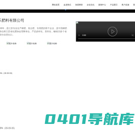 江苏美乐肥料有限公司_美乐复合肥_美乐磷肥_美乐专用肥