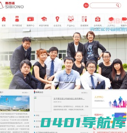 深圳市赛百诺基因技术有限公司