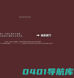 广东名家画廊,名家国画,名家书法,名家画廊,山水,花鸟,书法,国画,中国广东中山小榄名家画廊  ,中国艺术画廊--主营中国当代名家书画 !!!
