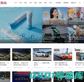 自定义首页2 - 消费指南