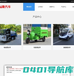 新能源环卫压缩式垃圾车,餐厨(泔水)垃圾收集车,电动分类垃圾车,小型电动三轮四轮挂桶垃圾车厂家